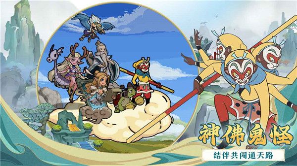 大鬧天宮之猴王歸來最新版