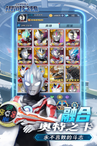 全民奧特曼之銀河英雄