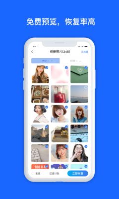 數據兔數據恢復大師