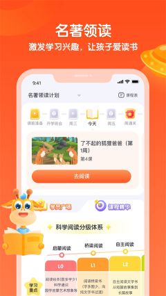 少年得到app