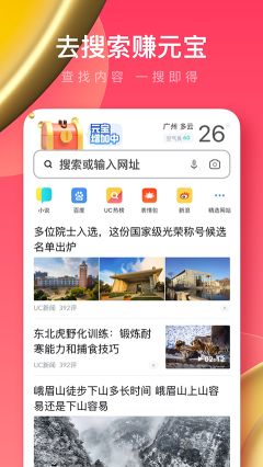 uc瀏覽器極速版app