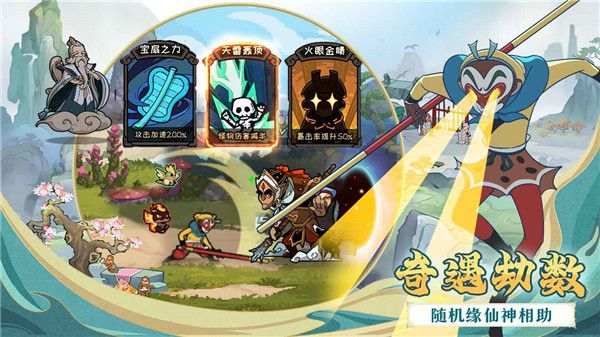 大鬧天宮之猴王歸來最新版