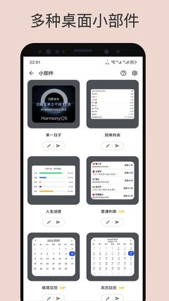 記得日子app