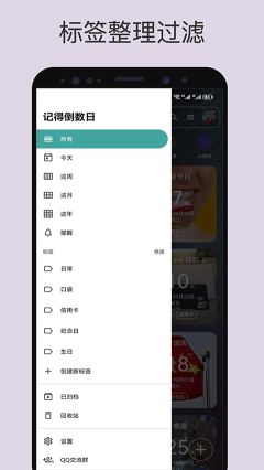 記得日子app