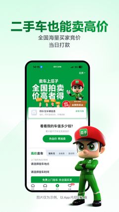 瓜子二手車app