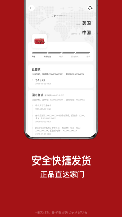 別樣海外購app