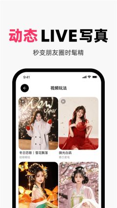妙鴨相機app