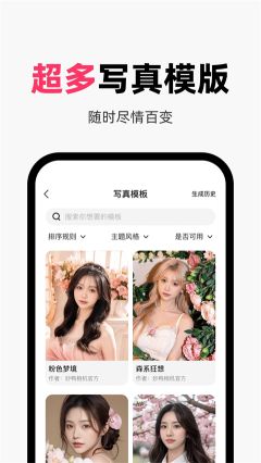 妙鴨相機app