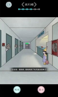 規(guī)則怪談手機(jī)版