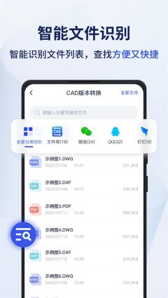 迅捷cad轉(zhuǎn)換器app