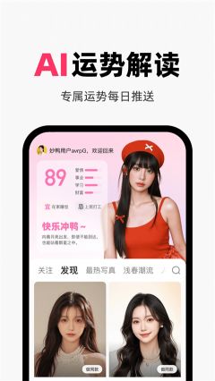 妙鴨相機app