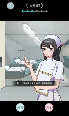 規(guī)則怪談手機(jī)版