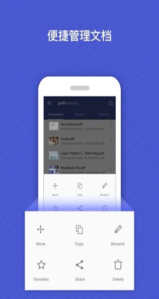 萬(wàn)興PDF專家