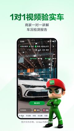 瓜子二手車app