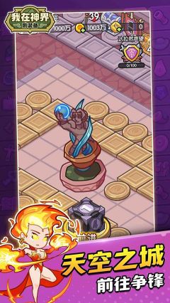 我在神界刷裝備最新版本