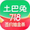土巴兔app