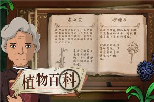 奇異園藝安卓版