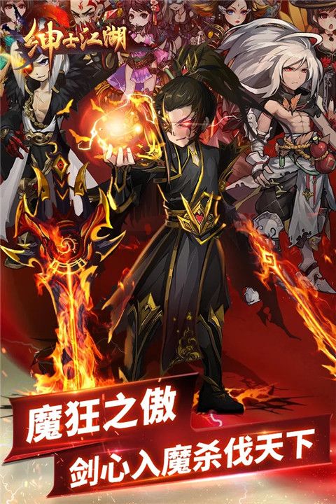 紳士江湖最新版