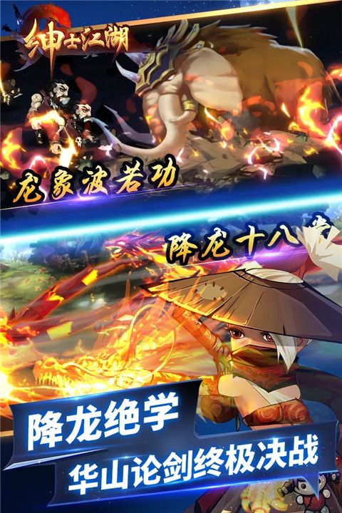 紳士江湖最新版