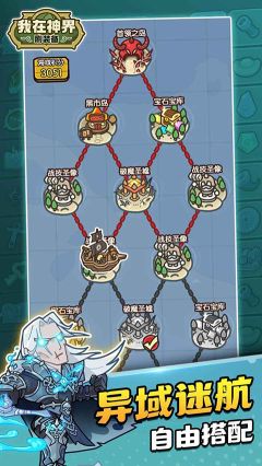 我在神界刷裝備最新版本