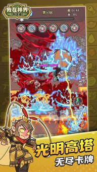 我在神界刷裝備最新版本