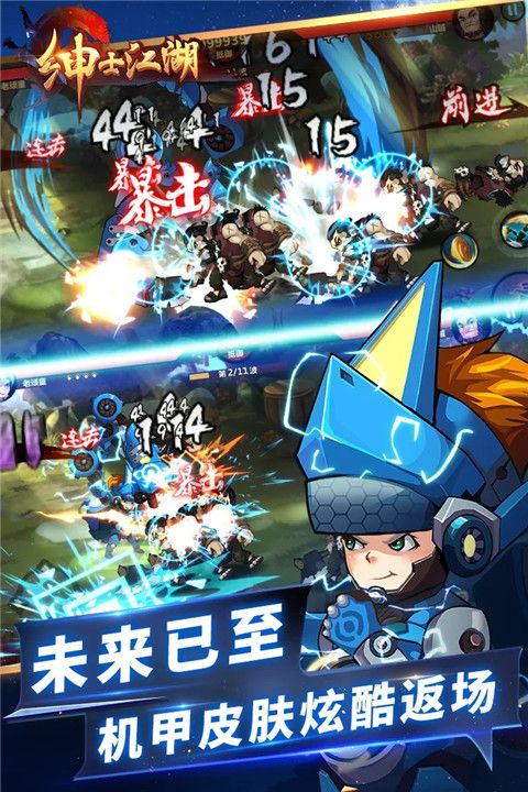 紳士江湖最新版