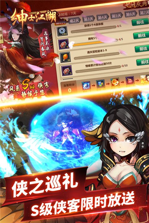 紳士江湖最新版