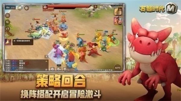 石器時代寵物世界