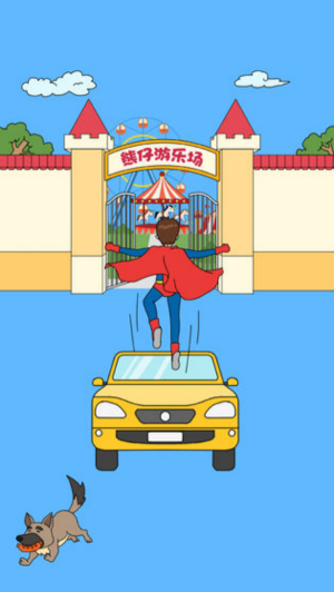 爸爸不讓我進(jìn)游樂場