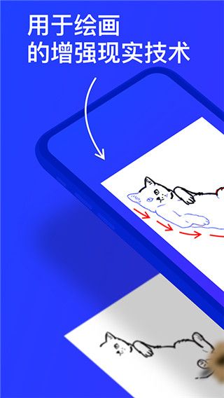 素描畫圖AR大師(Sketchar)