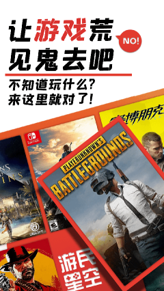 游民星空最新版