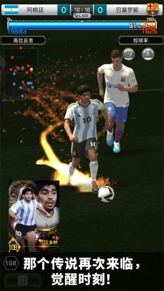 實況王者集結(jié)最新版