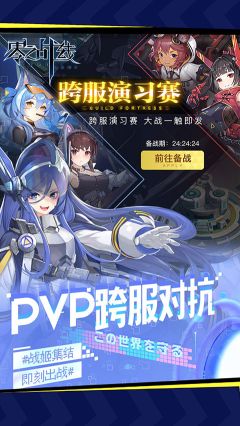 零之戰(zhàn)線手游