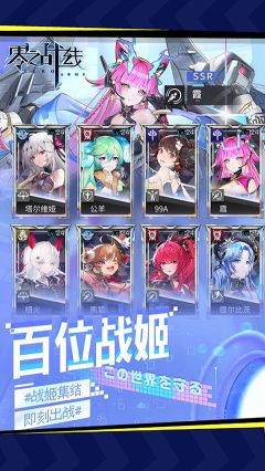 零之戰(zhàn)線手游