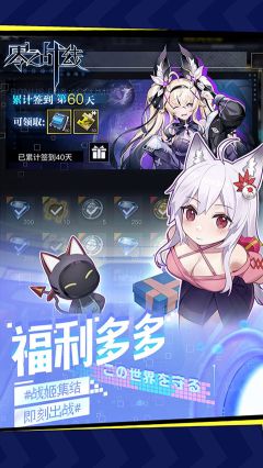 零之戰(zhàn)線手游