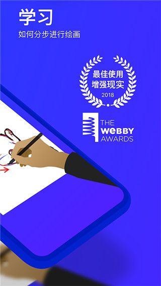 素描畫圖AR大師(Sketchar)