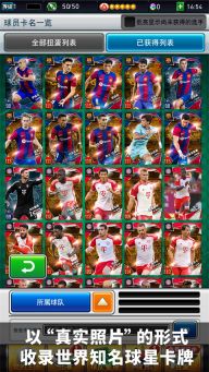 實況王者集結(jié)最新版