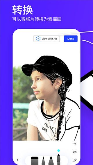 素描畫圖AR大師(Sketchar)