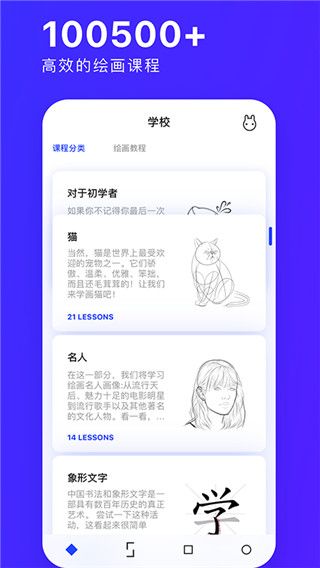 素描畫圖AR大師(Sketchar)