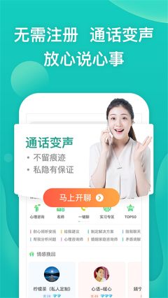 松果傾訴app