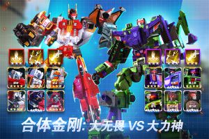 變形金剛地球之戰