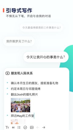 格志日記app