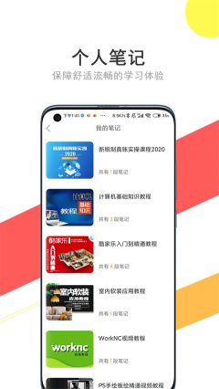 我要自學網(wǎng)app