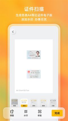 布丁掃描最新版