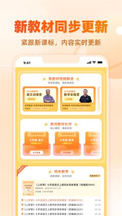 學科網app