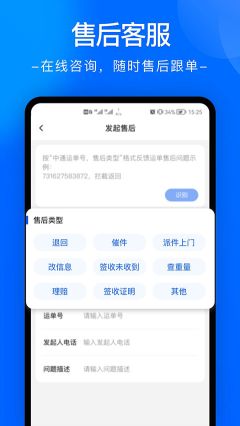 中通快遞app