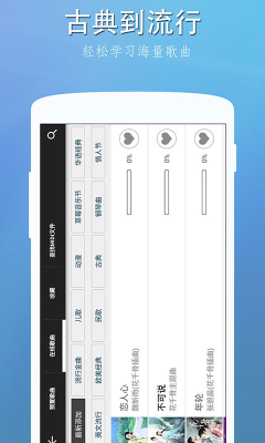 完美鋼琴最新版
