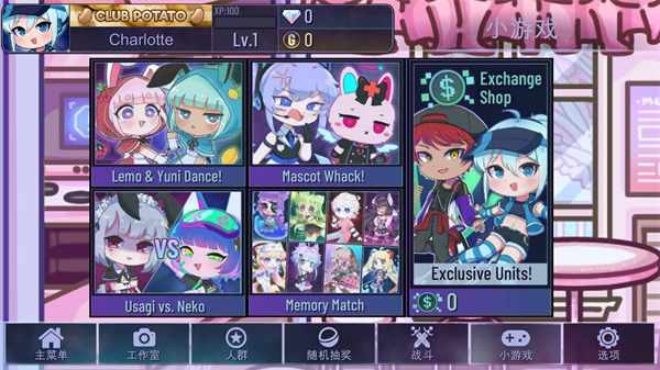 加查天使中文版(Lost in Harmony)