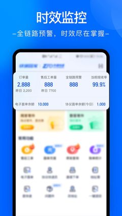 中通快遞app