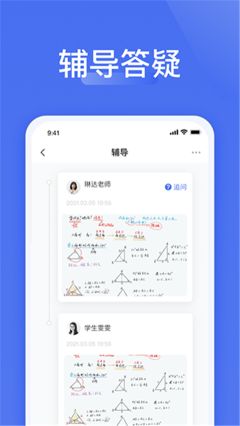 愛問云app